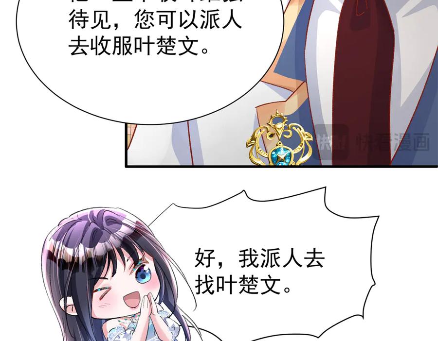 我在婚配所摇到了世界首富 222 漠银河的身世 第15页