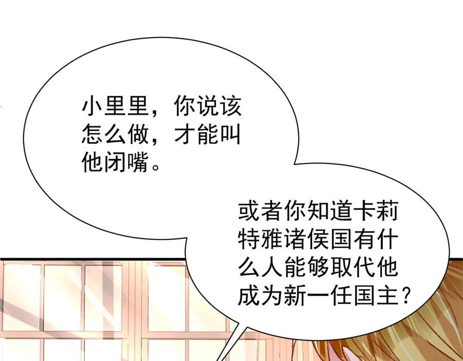我在婚配所摇到了世界首富 222 漠银河的身世 第11页