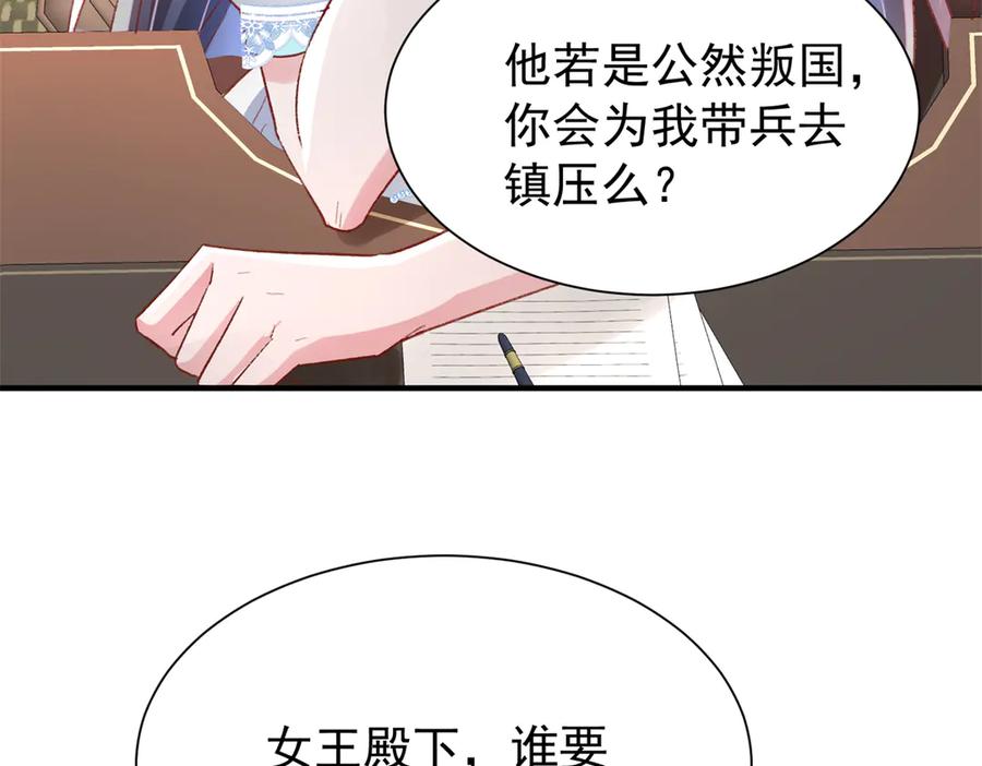 我在婚配所摇到了世界首富 222 漠银河的身世 第6页