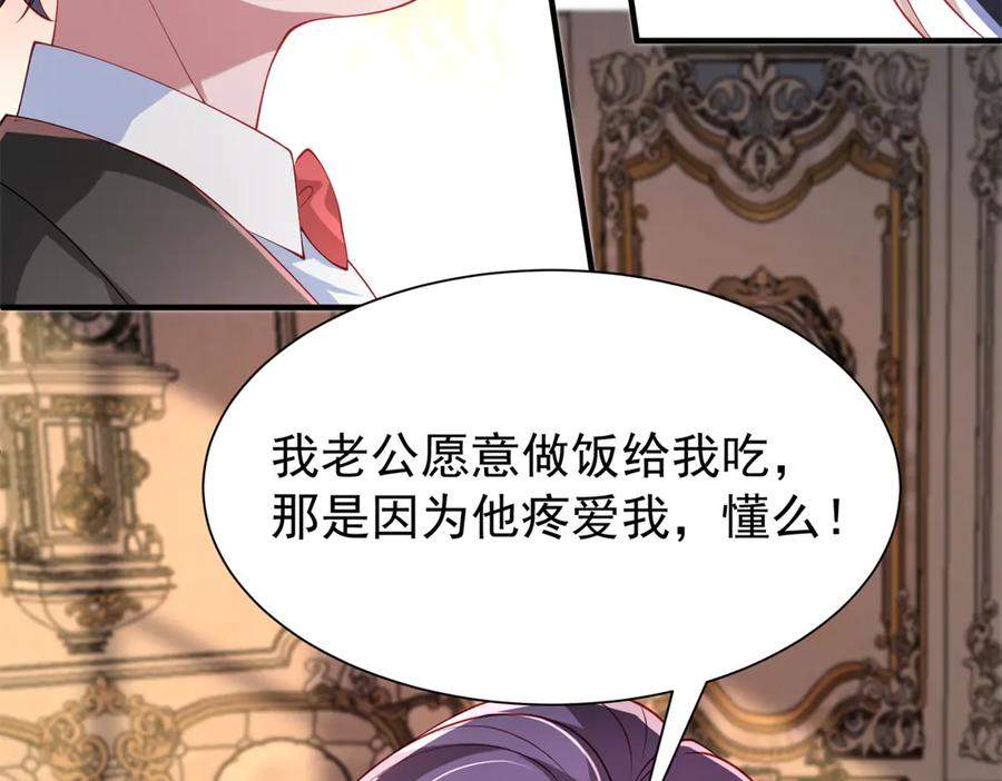 我在婚配所摇到了世界首富 223 夜星光带孩子 第15页