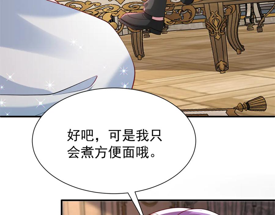 我在婚配所摇到了世界首富 223 夜星光带孩子 第23页