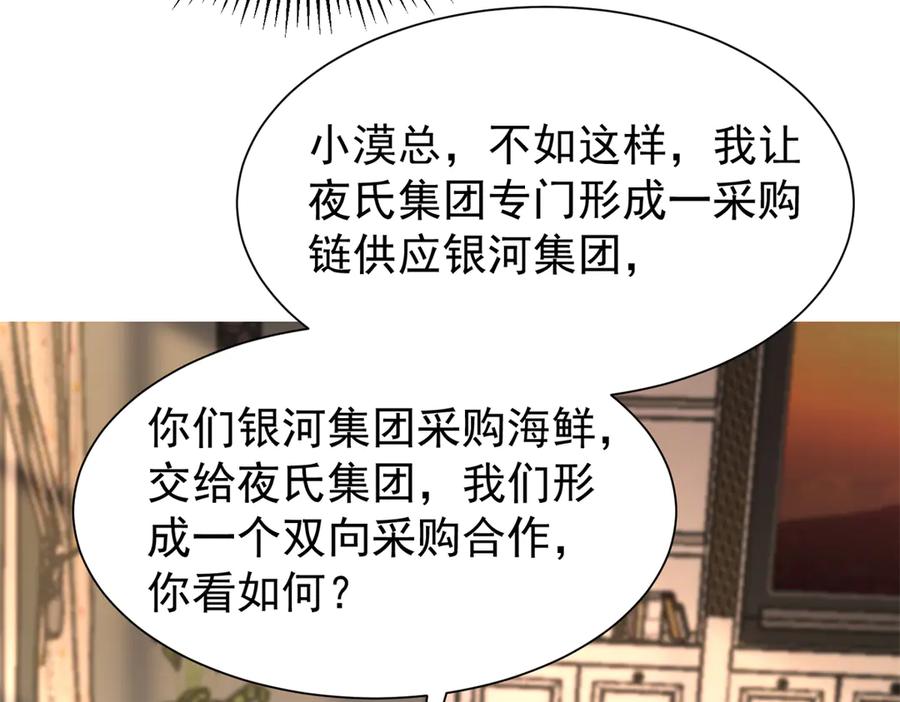 我在婚配所摇到了世界首富 223 夜星光带孩子 第46页