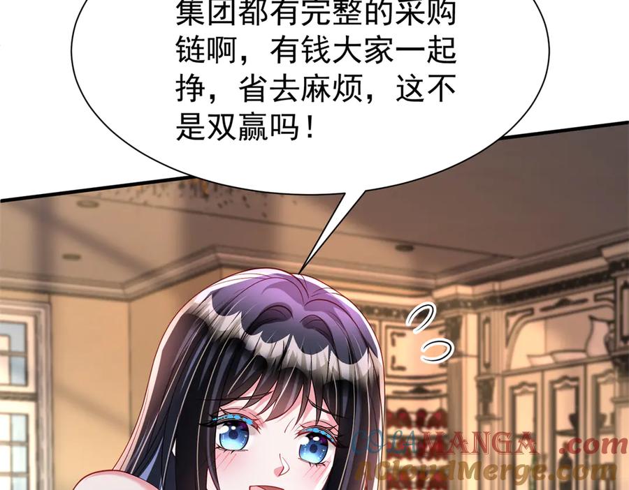 我在婚配所摇到了世界首富 223 夜星光带孩子 第49页