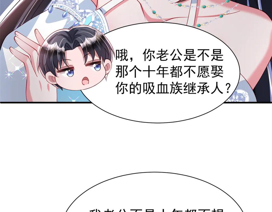 我在婚配所摇到了世界首富 223 夜星光带孩子 第12页