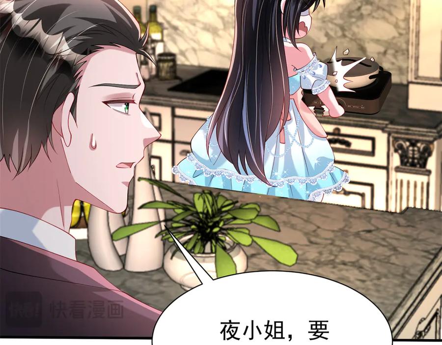 我在婚配所摇到了世界首富 223 夜星光带孩子 第35页