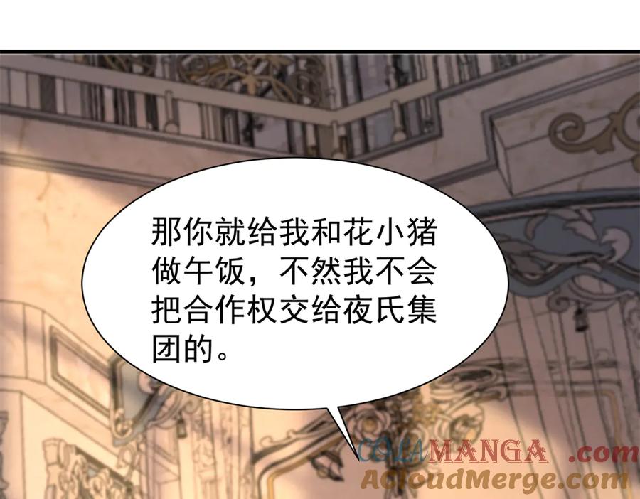 我在婚配所摇到了世界首富 223 夜星光带孩子 第21页