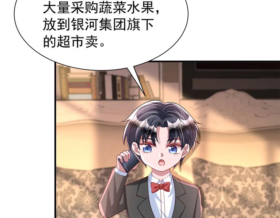 我在婚配所摇到了世界首富 223 夜星光带孩子 第44页