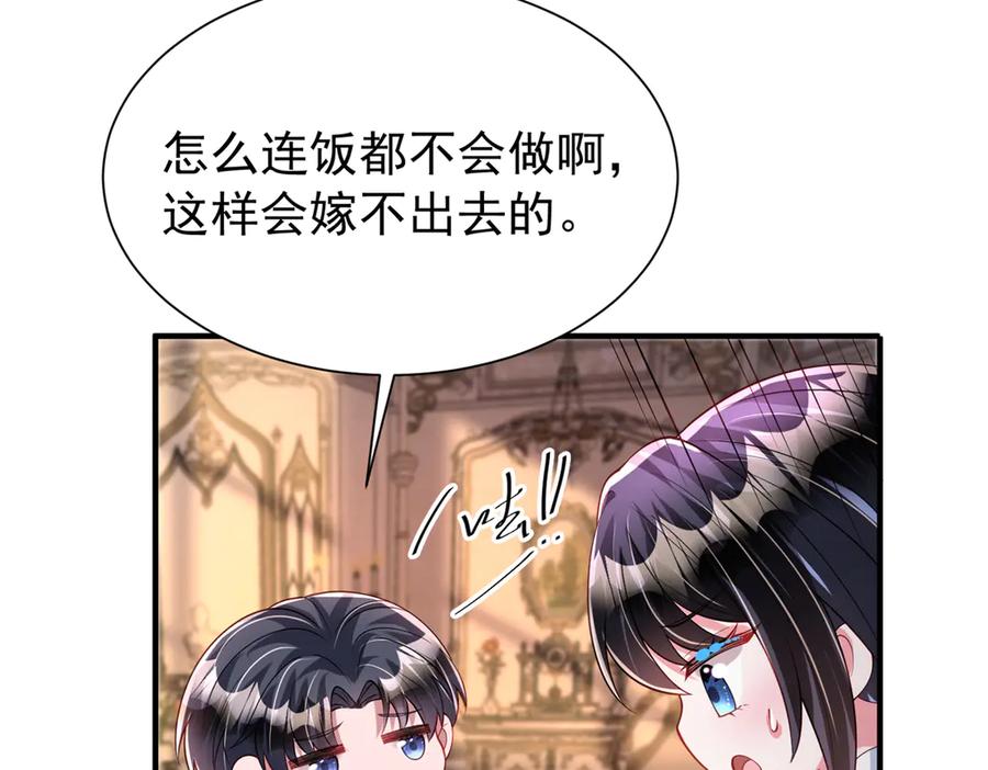 我在婚配所摇到了世界首富 223 夜星光带孩子 第7页