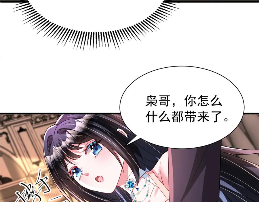 我在婚配所摇到了世界首富 223 夜星光带孩子 第39页