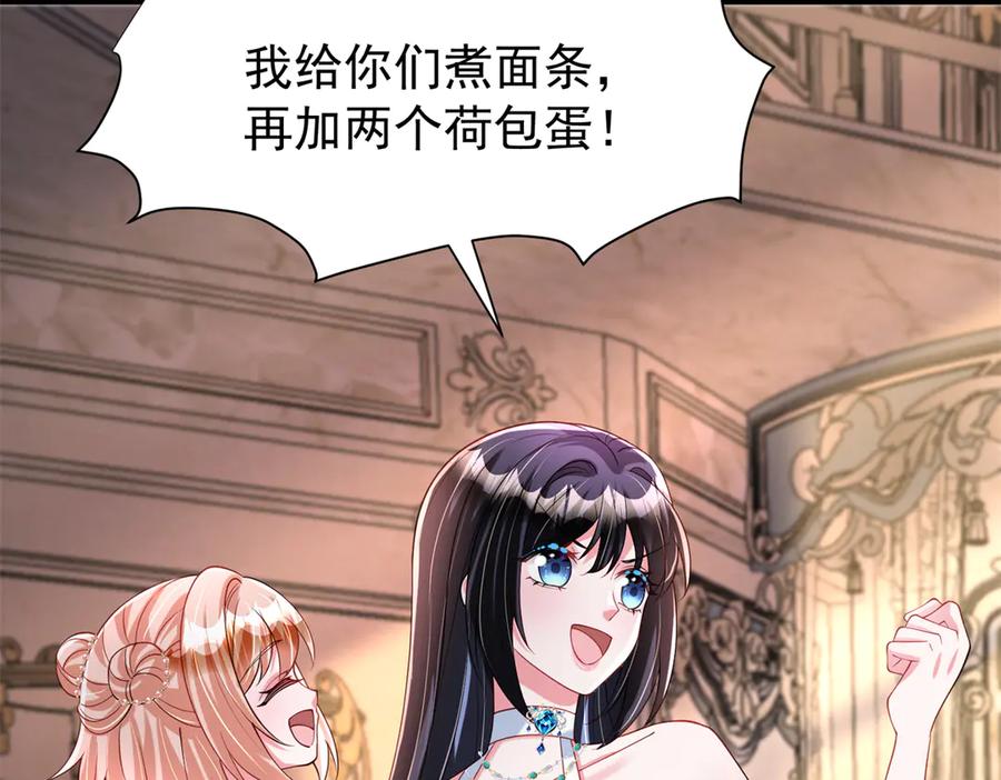 我在婚配所摇到了世界首富 223 夜星光带孩子 第28页