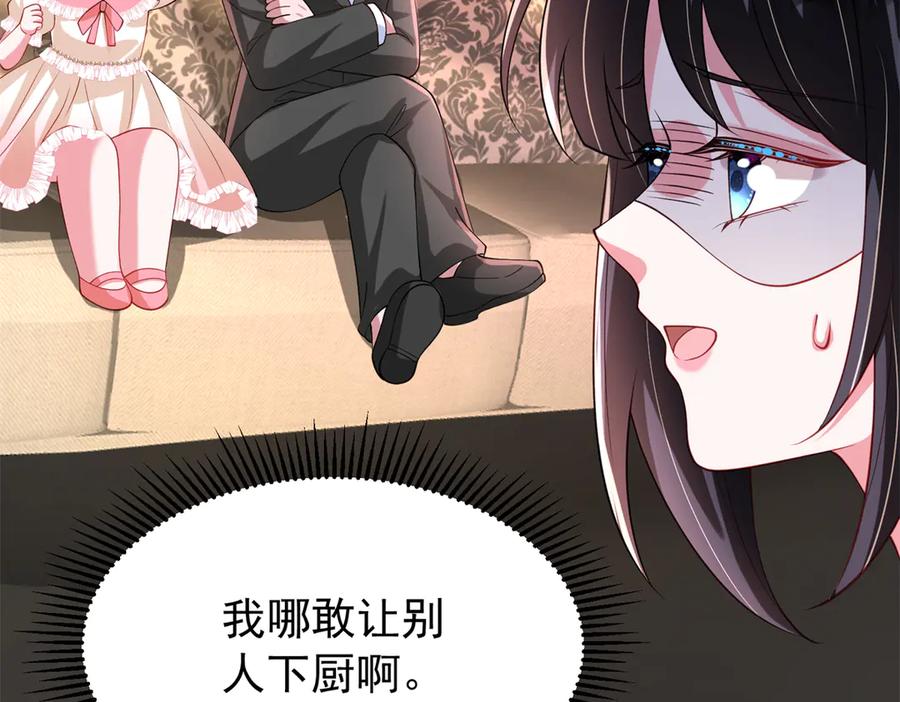 我在婚配所摇到了世界首富 223 夜星光带孩子 第38页