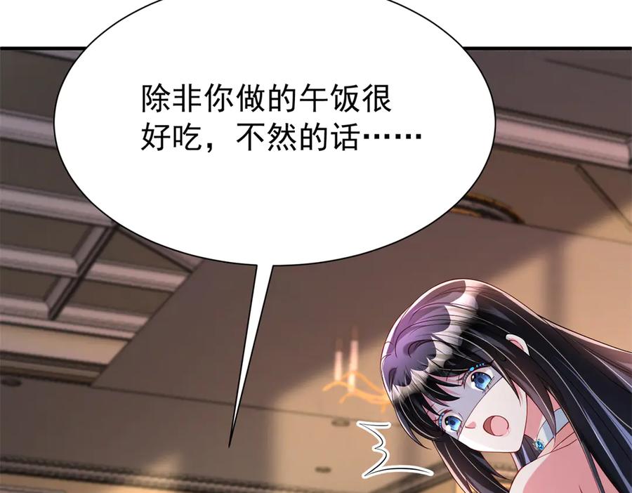 我在婚配所摇到了世界首富 223 夜星光带孩子 第51页
