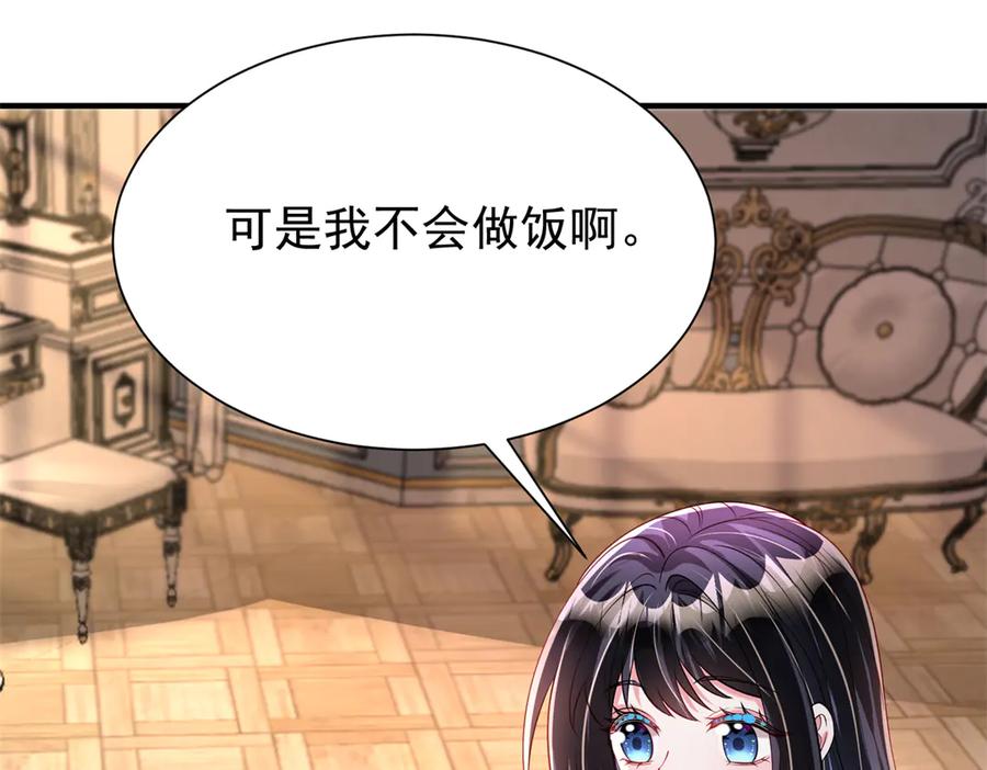 我在婚配所摇到了世界首富 223 夜星光带孩子 第4页