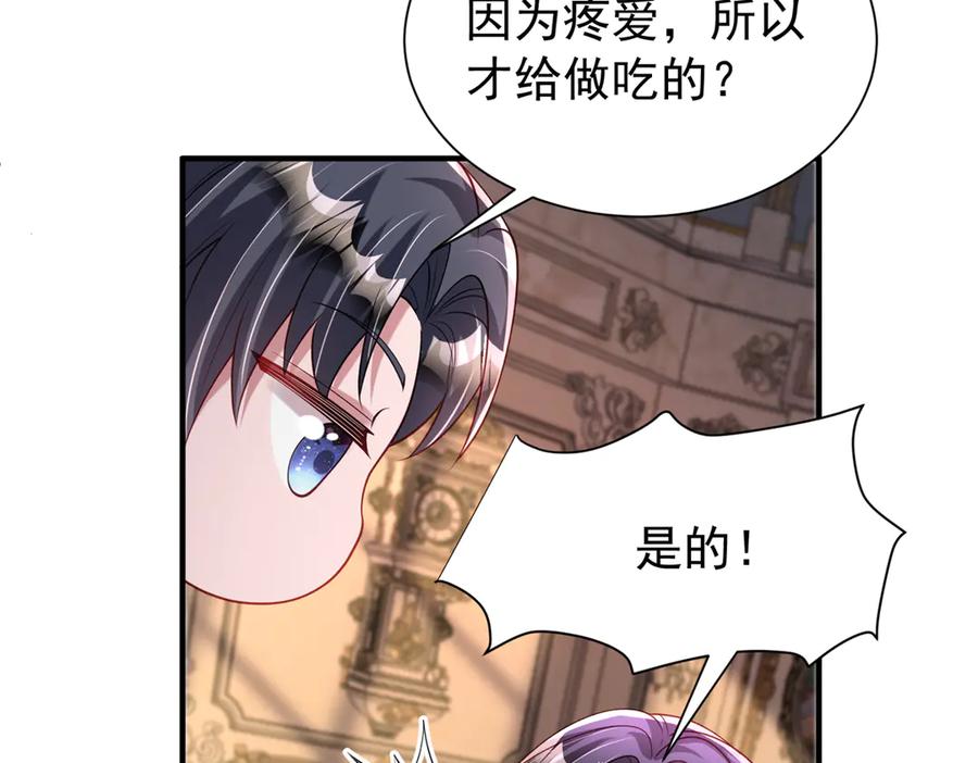 我在婚配所摇到了世界首富 223 夜星光带孩子 第18页