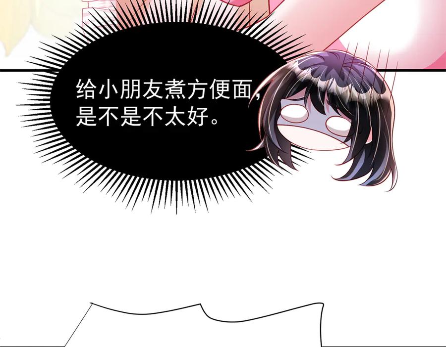 我在婚配所摇到了世界首富 223 夜星光带孩子 第27页