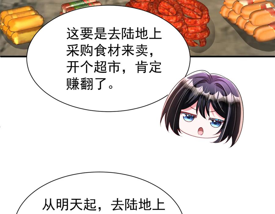 我在婚配所摇到了世界首富 223 夜星光带孩子 第43页
