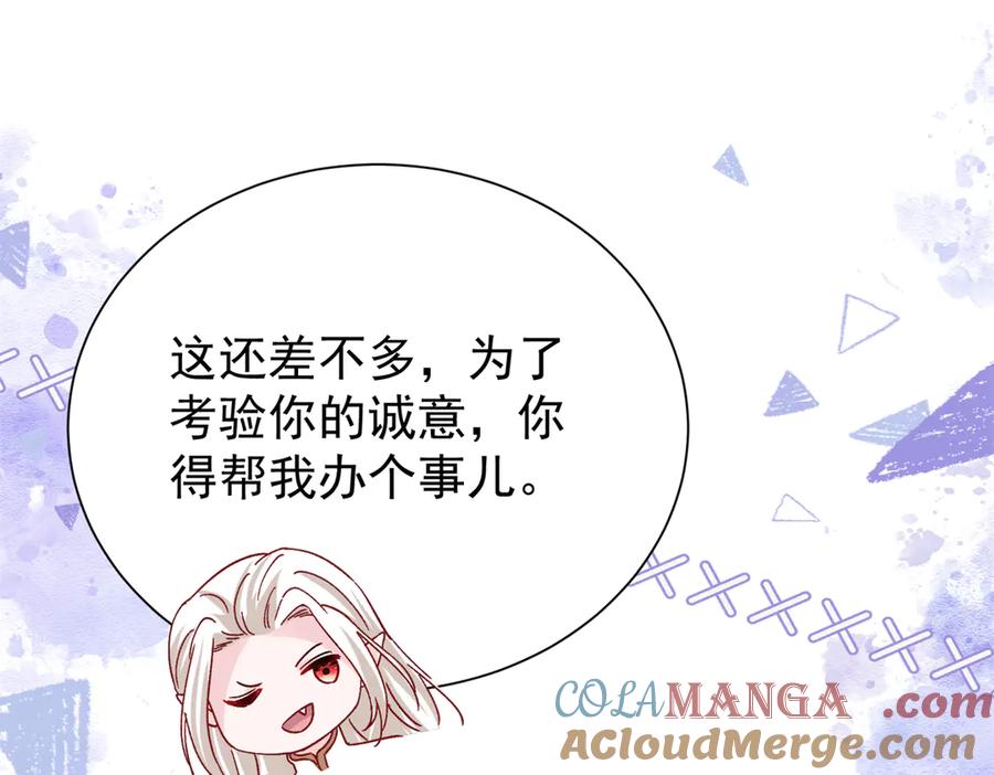 我在婚配所摇到了世界首富 224 认他当干儿子 第21页