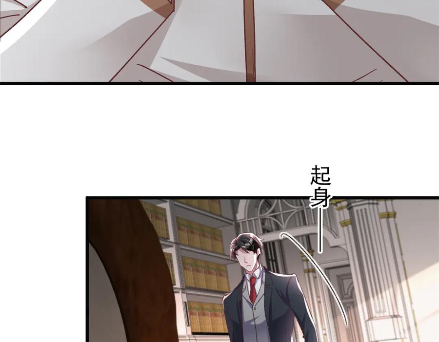 我在婚配所摇到了世界首富 224 认他当干儿子 第10页