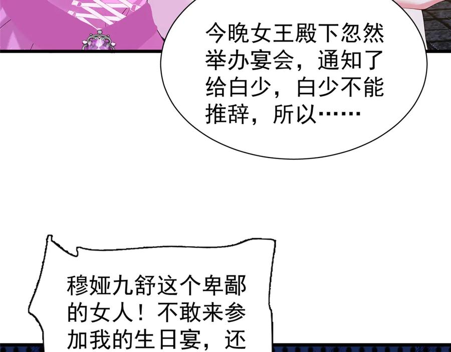 我在婚配所摇到了世界首富 225 漠银河的偏宠 第11页