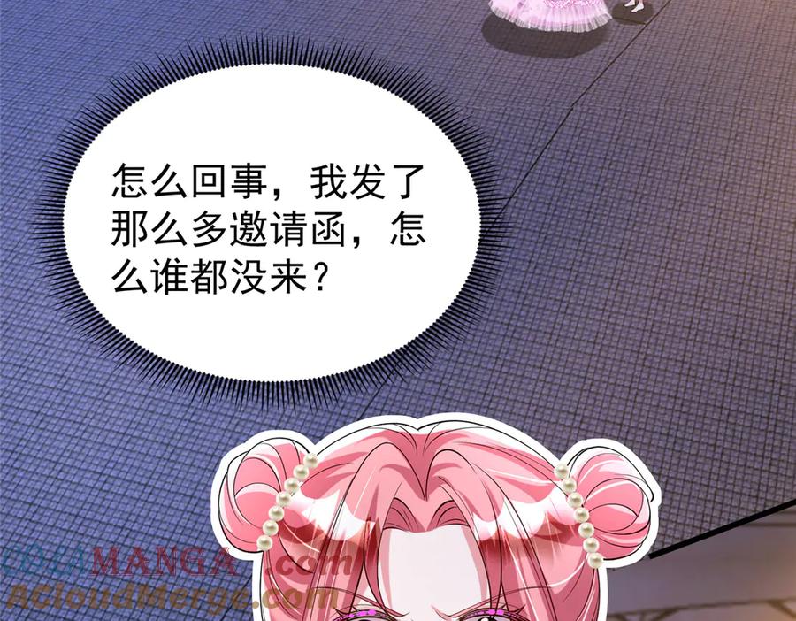 我在婚配所摇到了世界首富 225 漠银河的偏宠 第5页