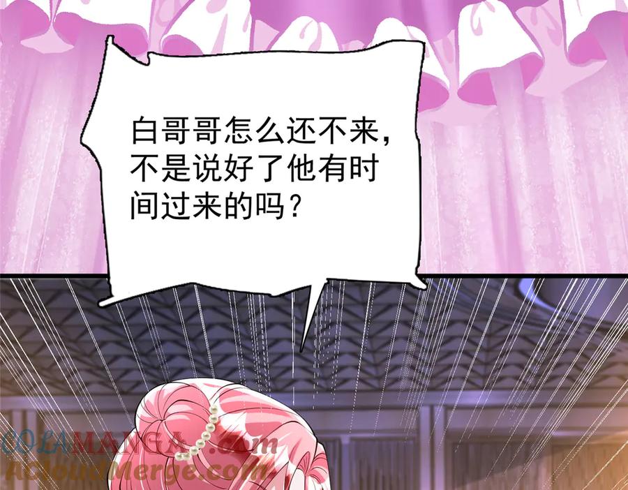 我在婚配所摇到了世界首富 225 漠银河的偏宠 第9页