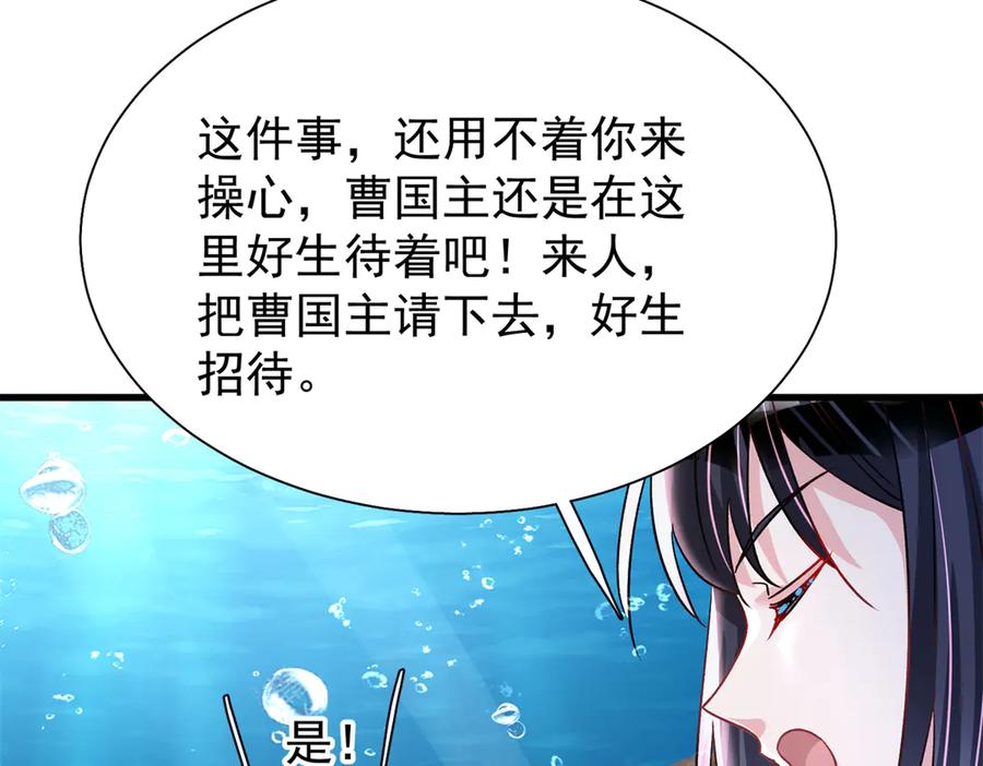 我在婚配所摇到了世界首富 227 登基大典 第11页