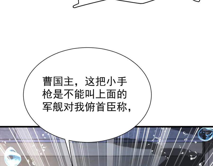我在婚配所摇到了世界首富 227 登基大典 第27页