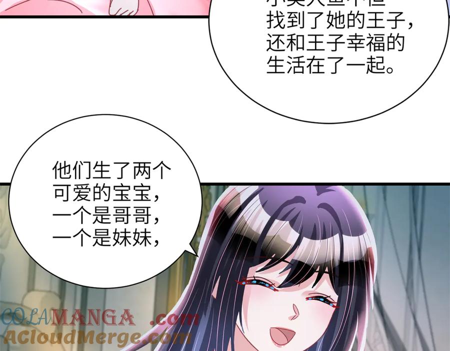 我在婚配所摇到了世界首富 228 夜君擎得私生子？ 第17页