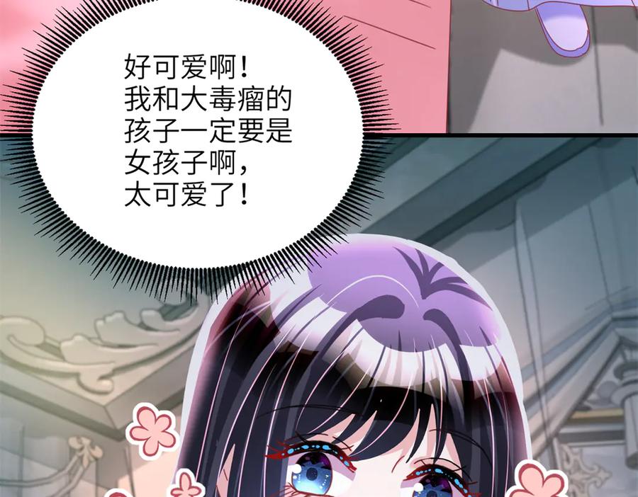 我在婚配所摇到了世界首富 228 夜君擎得私生子？ 第8页