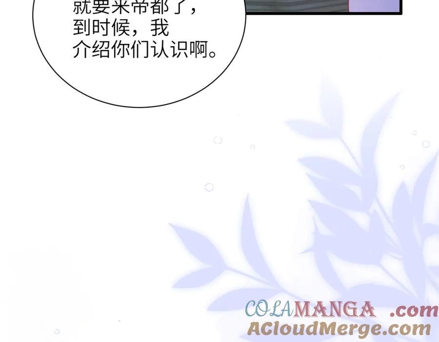 我在婚配所摇到了世界首富 228 夜君擎得私生子？ 第37页