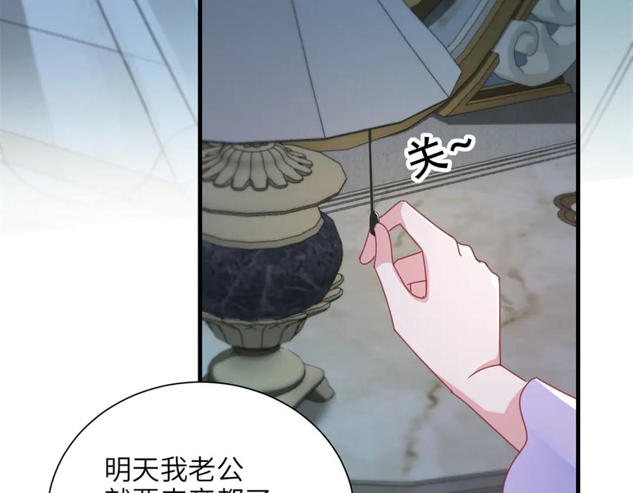 我在婚配所摇到了世界首富 228 夜君擎得私生子？ 第36页