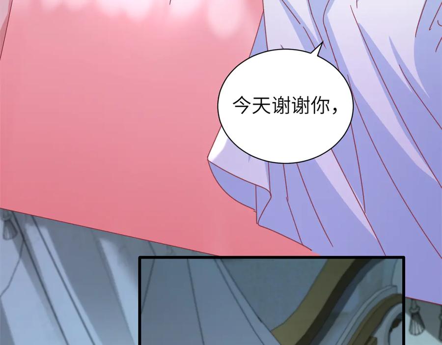 我在婚配所摇到了世界首富 228 夜君擎得私生子？ 第35页