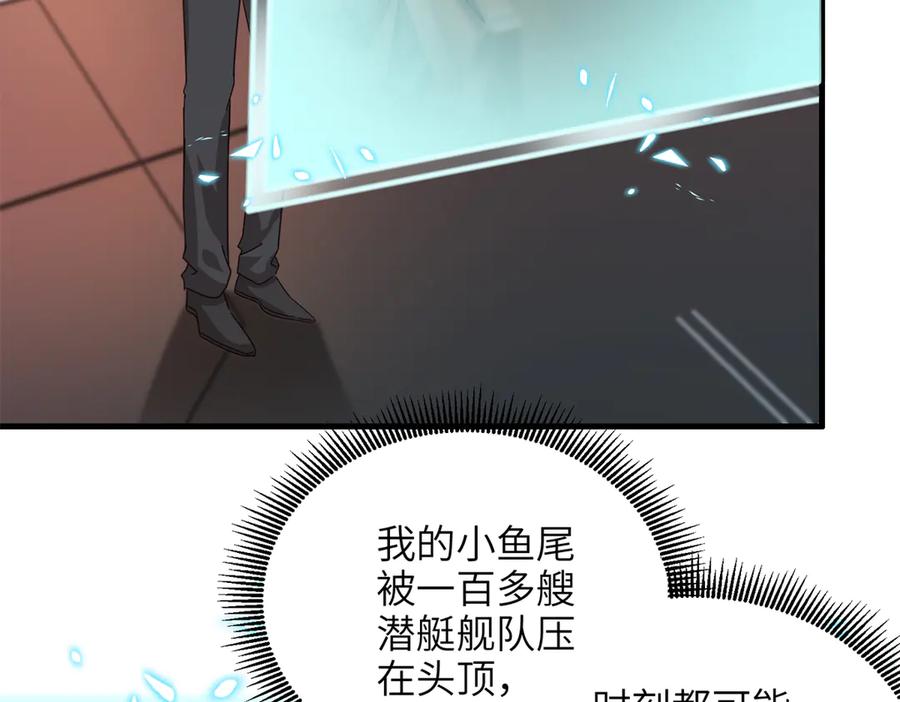 我在婚配所摇到了世界首富 228 夜君擎得私生子？ 第40页