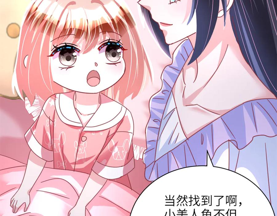 我在婚配所摇到了世界首富 228 夜君擎得私生子？ 第16页