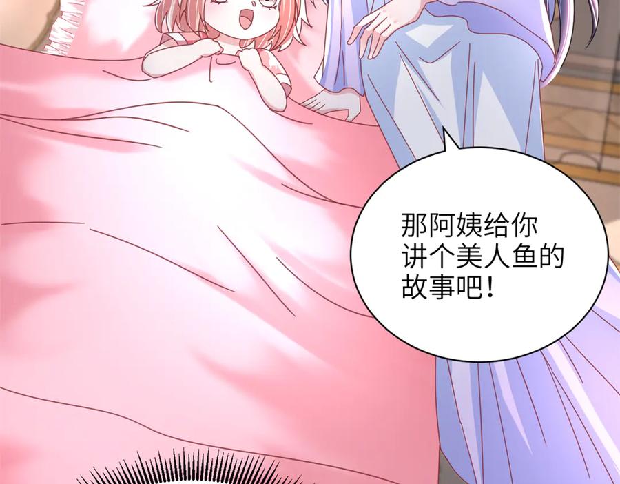 我在婚配所摇到了世界首富 228 夜君擎得私生子？ 第7页