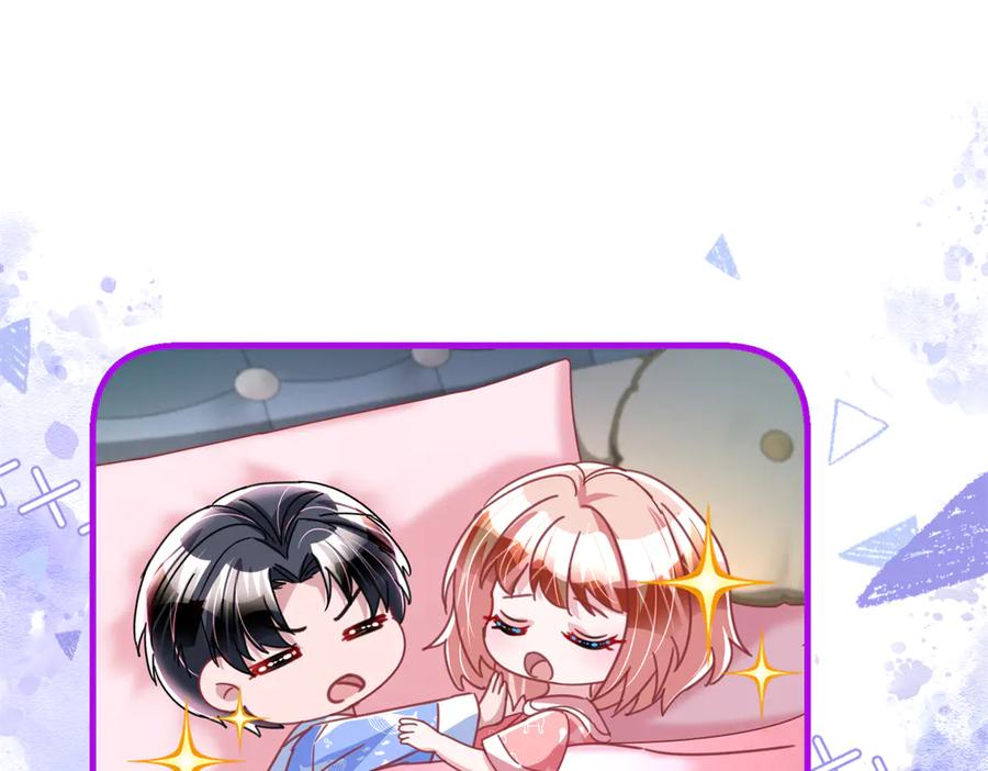 我在婚配所摇到了世界首富 228 夜君擎得私生子？ 第26页