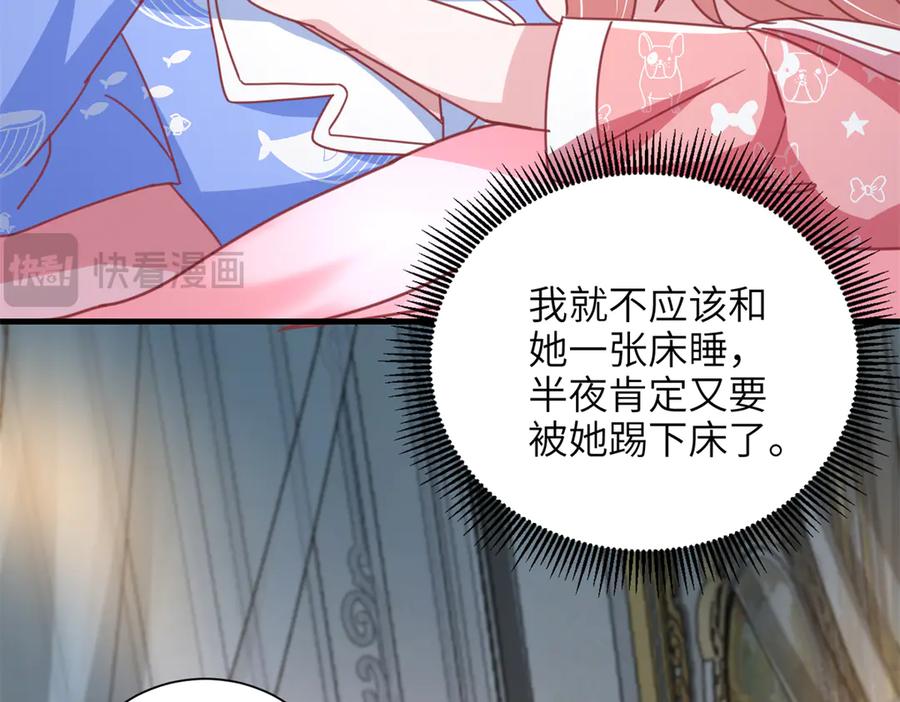 我在婚配所摇到了世界首富 228 夜君擎得私生子？ 第32页