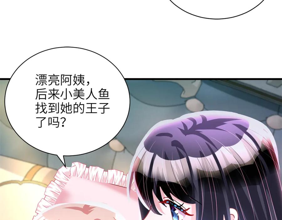我在婚配所摇到了世界首富 228 夜君擎得私生子？ 第15页