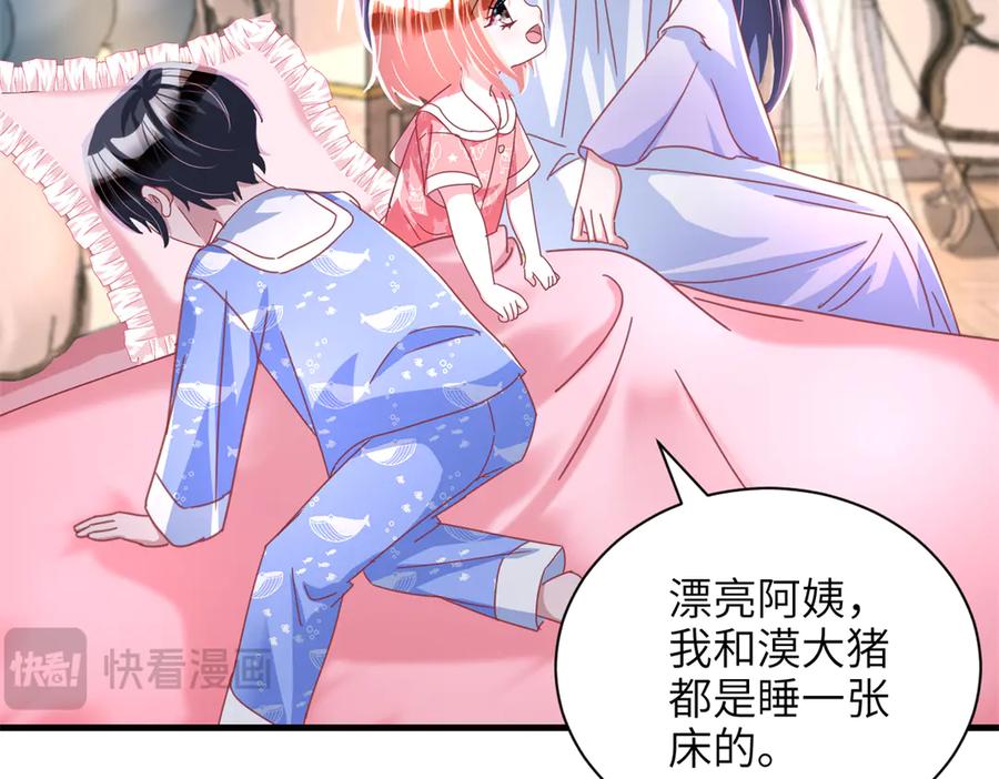我在婚配所摇到了世界首富 228 夜君擎得私生子？ 第14页