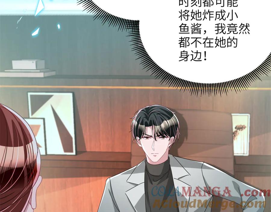 我在婚配所摇到了世界首富 228 夜君擎得私生子？ 第41页