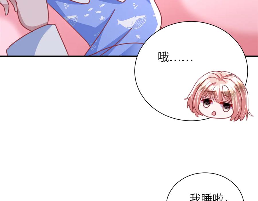 我在婚配所摇到了世界首富 228 夜君擎得私生子？ 第23页