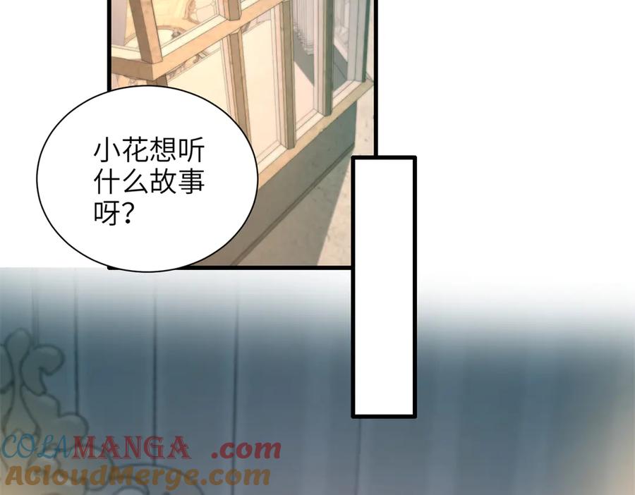 我在婚配所摇到了世界首富 228 夜君擎得私生子？ 第5页