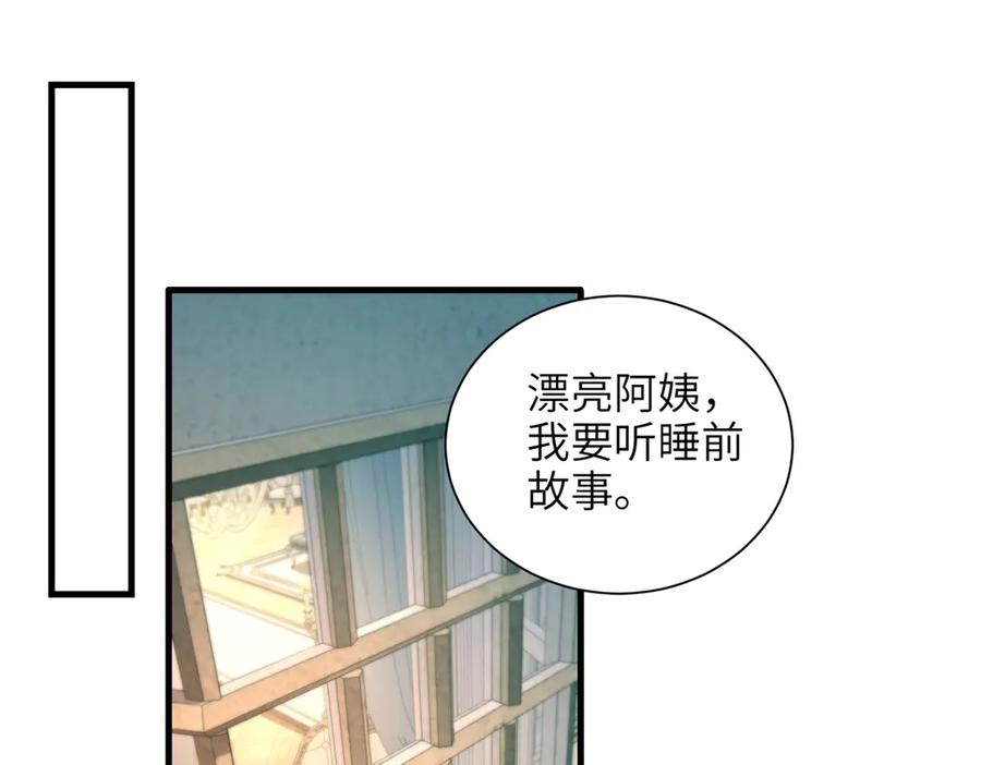 我在婚配所摇到了世界首富 228 夜君擎得私生子？ 第4页
