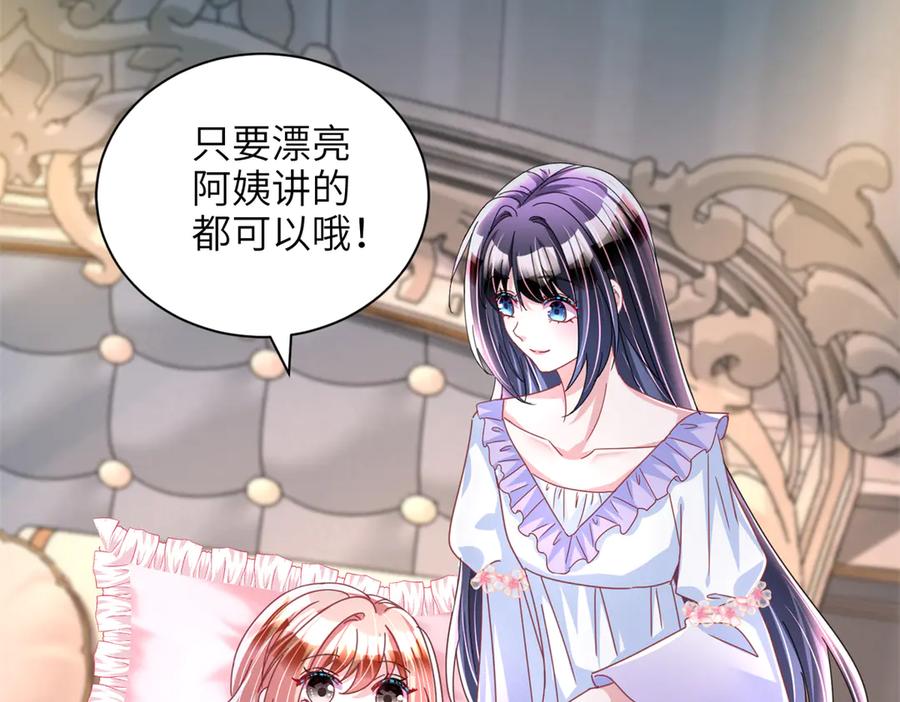 我在婚配所摇到了世界首富 228 夜君擎得私生子？ 第6页