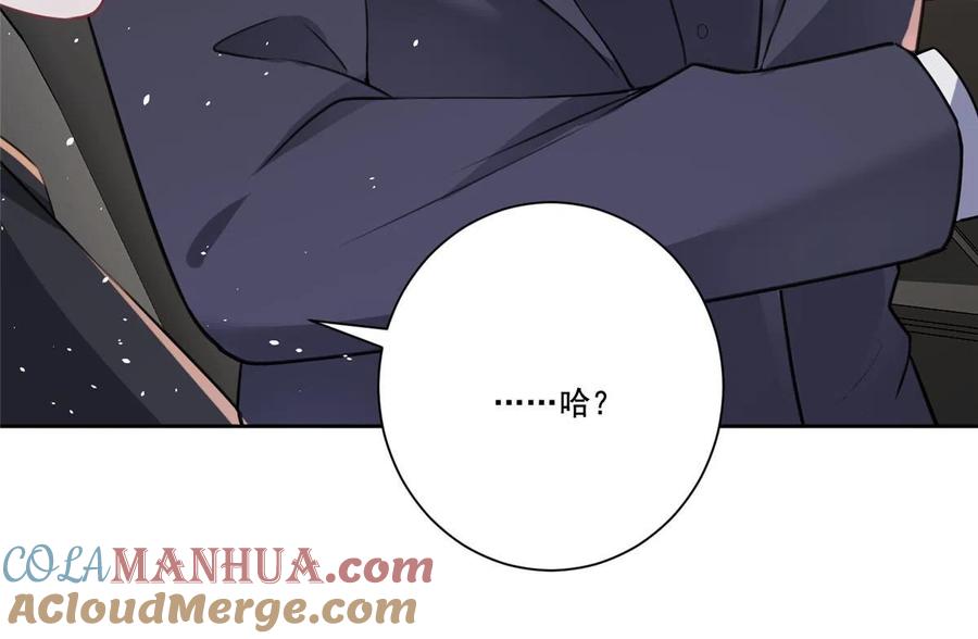 我在婚配所摇到了世界首富 22 巨星凌寒，诞生！ 第7页