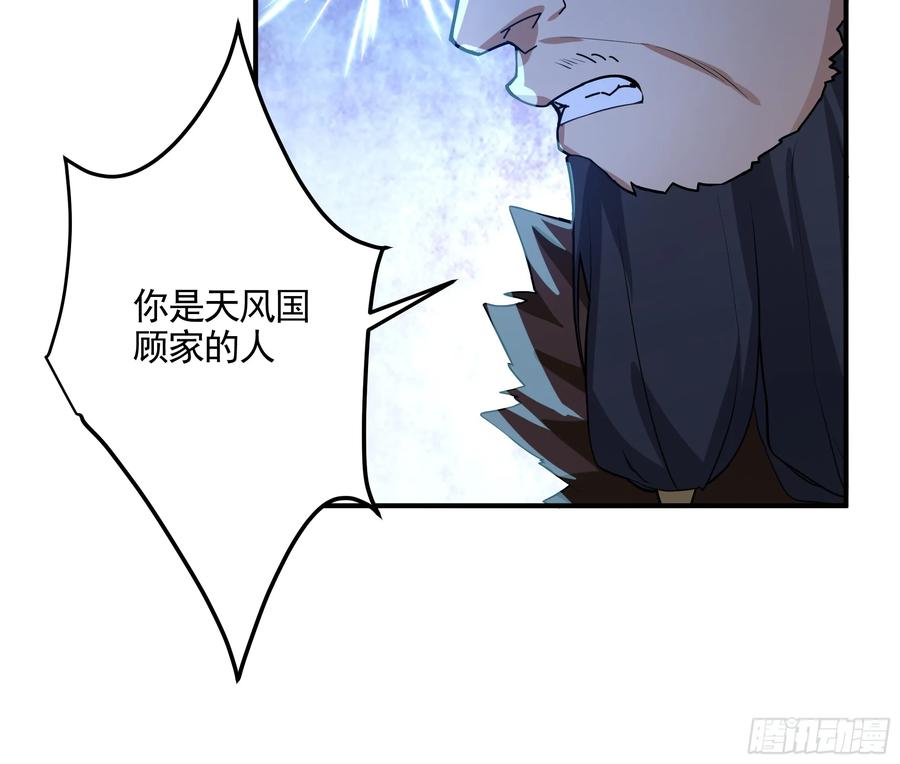 剑起·风云 - 21-境界突破 - 第14张图