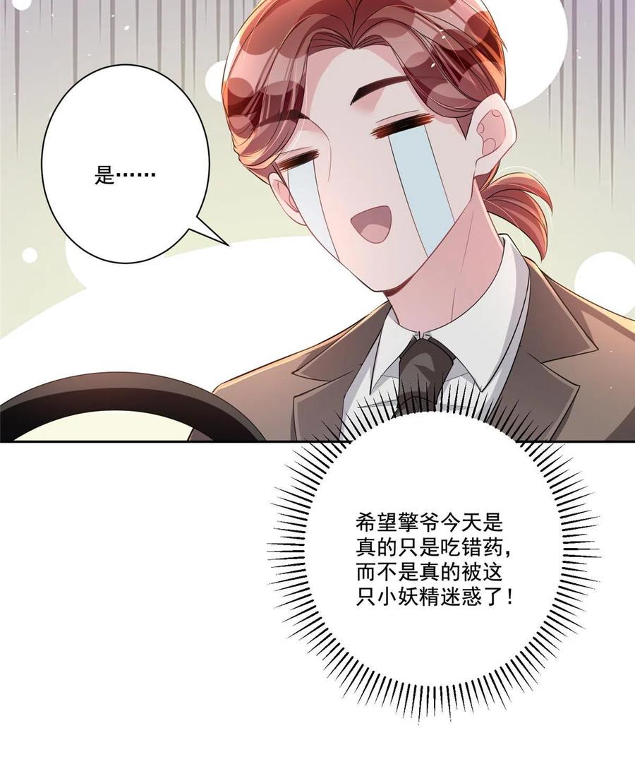 我在婚配所摇到了世界首富 22 巨星凌寒，诞生！ 第39页