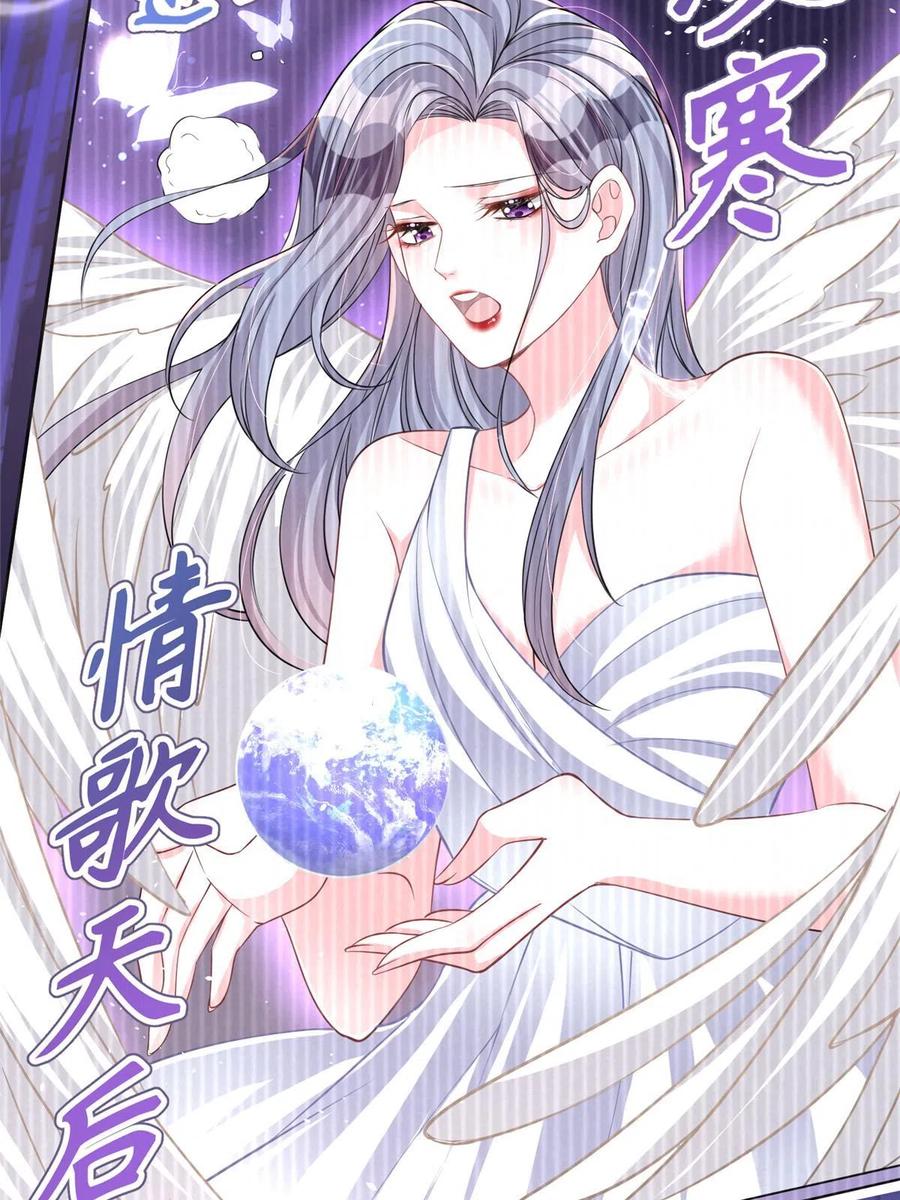 我在婚配所摇到了世界首富 22 巨星凌寒，诞生！ 第30页