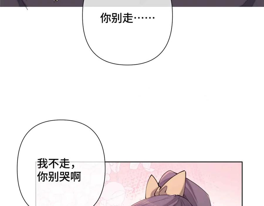 《白天被逃婚晚上被奶凶指挥官求抱抱》22 那你再亲亲我 第44页