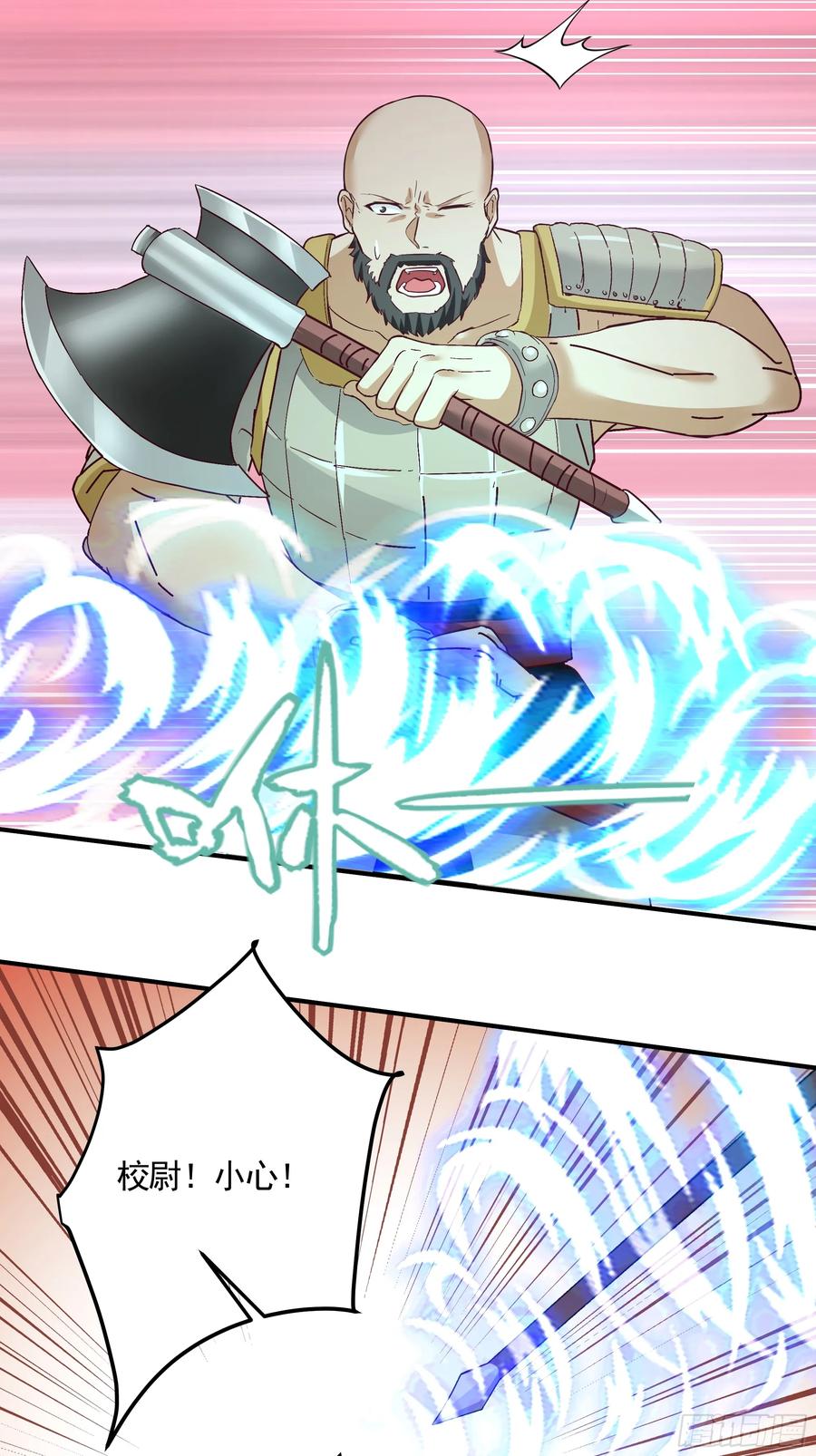 剑起·风云 - 21-境界突破 - 第6张图